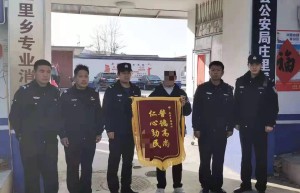 萧县：小伙手机存放重要文件不慎遗失  民警快速找回获锦旗致谢