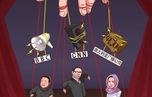 【锐评天下】炮制散布涉疆谎言，这些表演真拙劣！